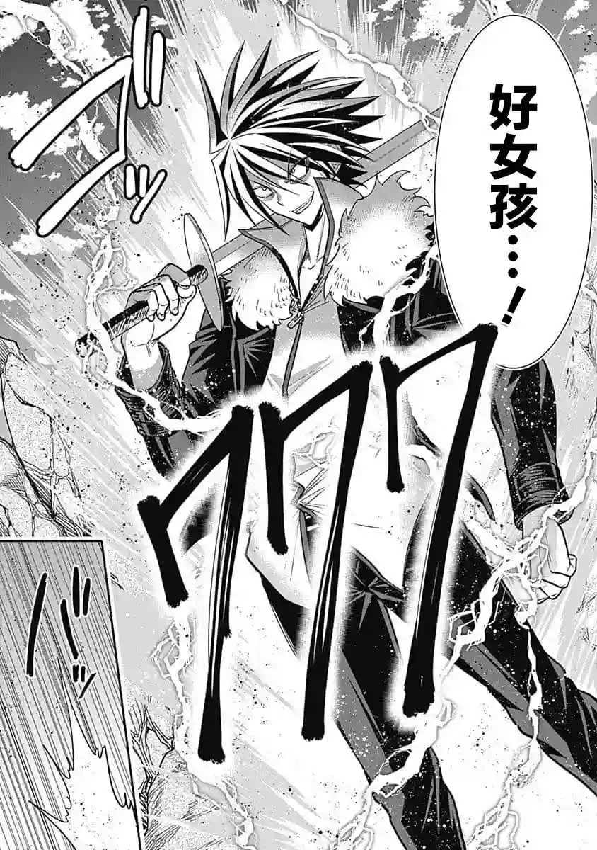 抽奖特奖无双后宫权第05话