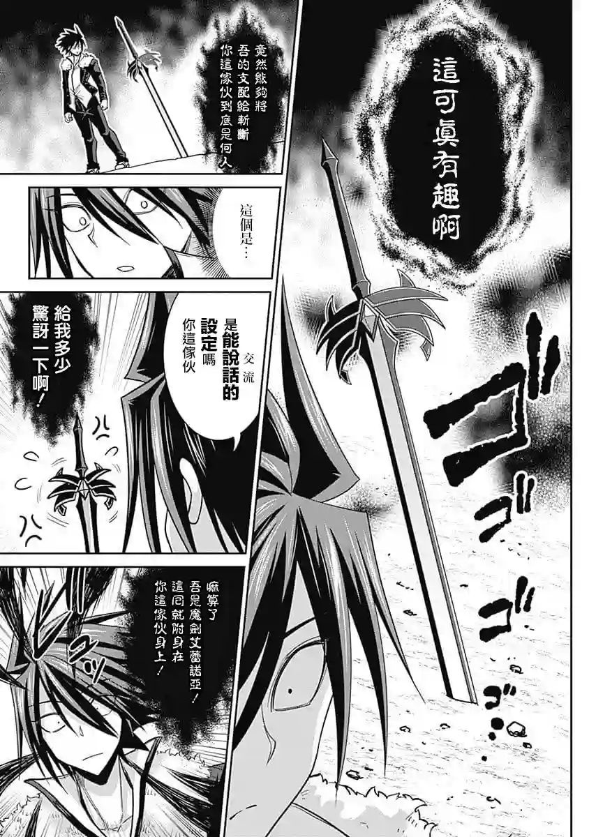 抽奖特奖无双后宫权第05话