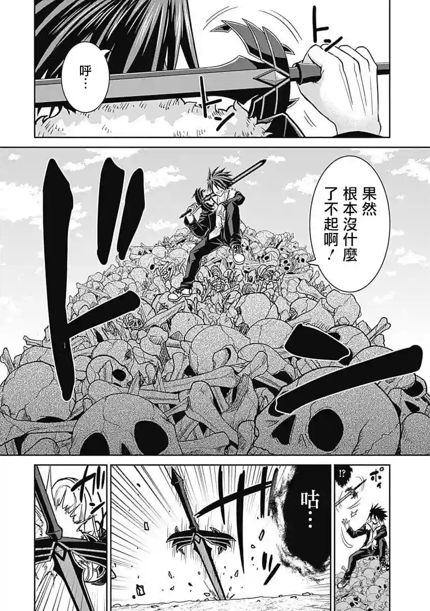 抽奖特奖无双后宫权第05话