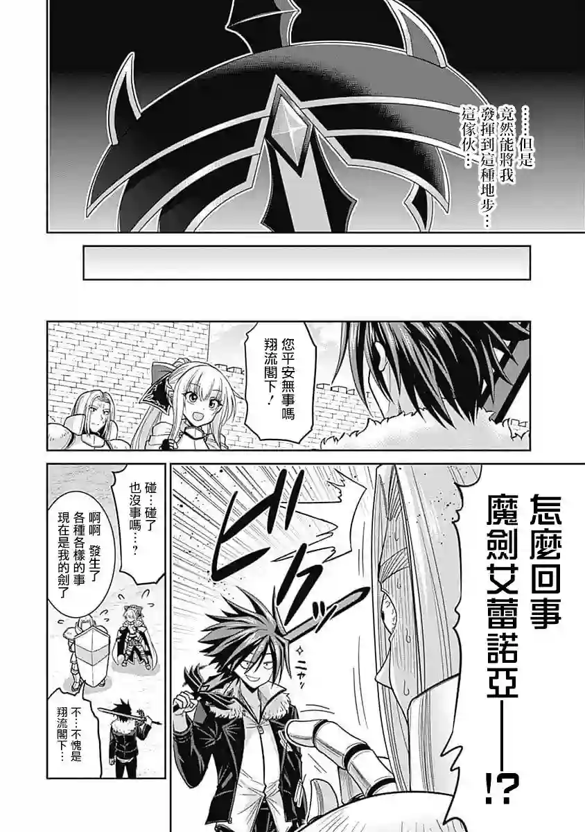 抽奖特奖无双后宫权第05话