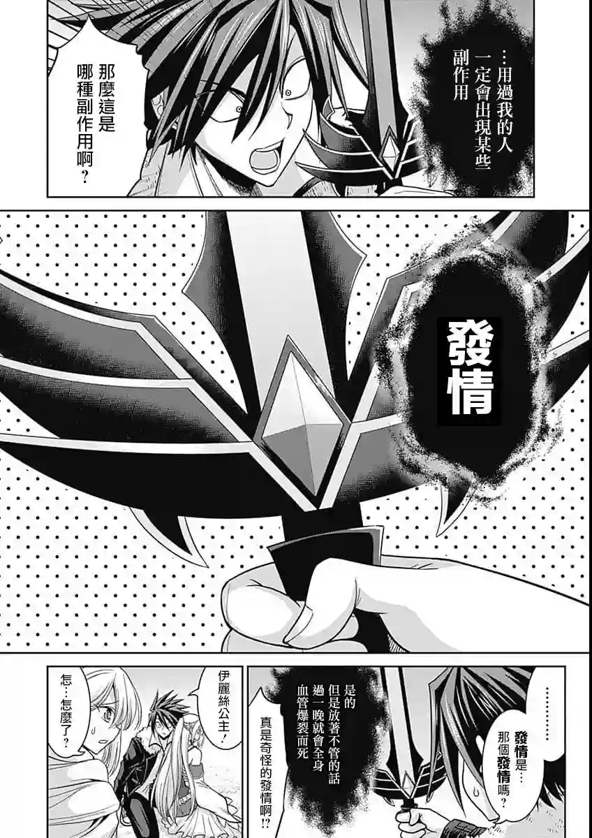 抽奖特奖无双后宫权第05话