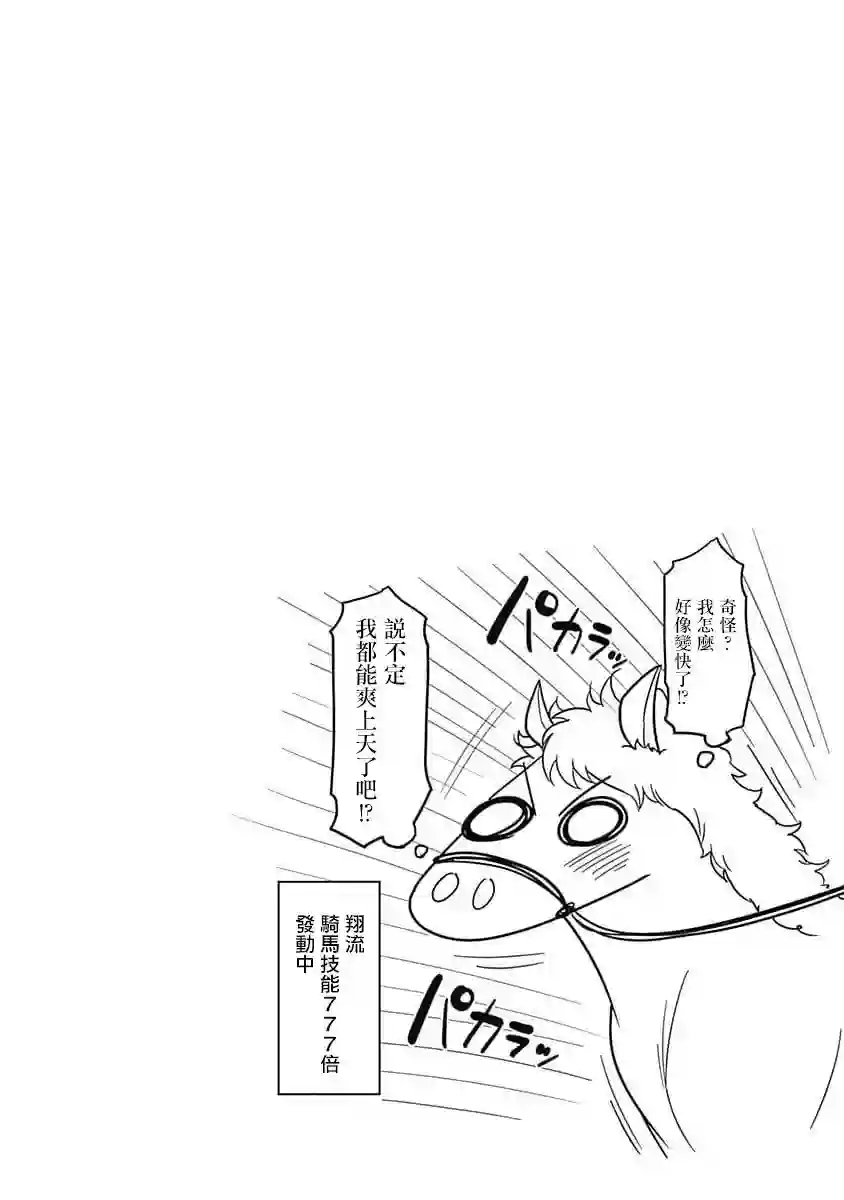 抽奖特奖无双后宫权第05话