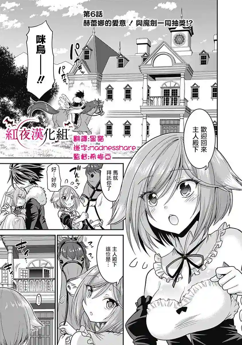 抽奖特奖无双后宫权第06话