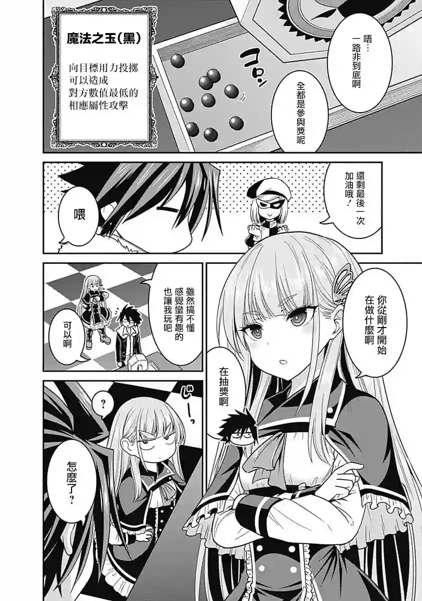 抽奖特奖无双后宫权第06话