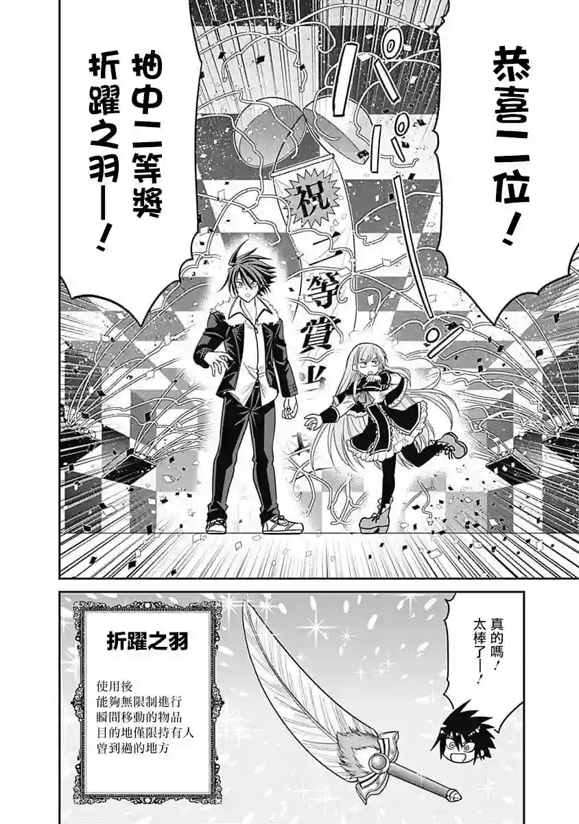 抽奖特奖无双后宫权第06话
