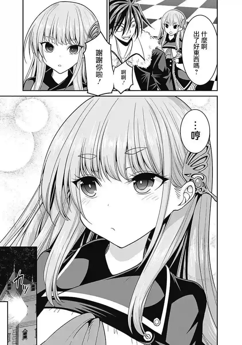 抽奖特奖无双后宫权第06话