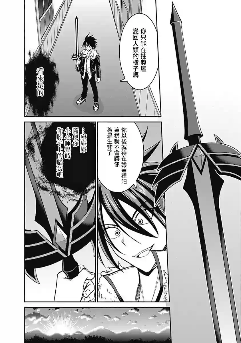 抽奖特奖无双后宫权第06话