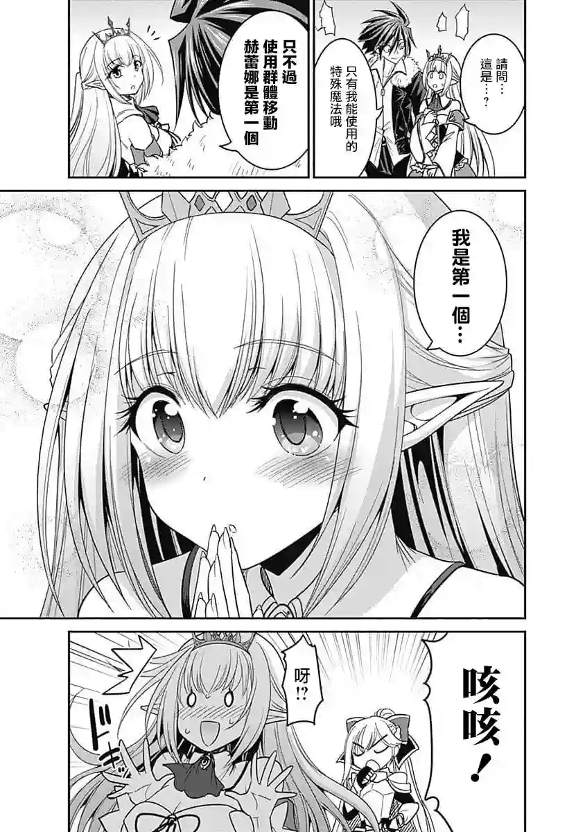 抽奖特奖无双后宫权第06话