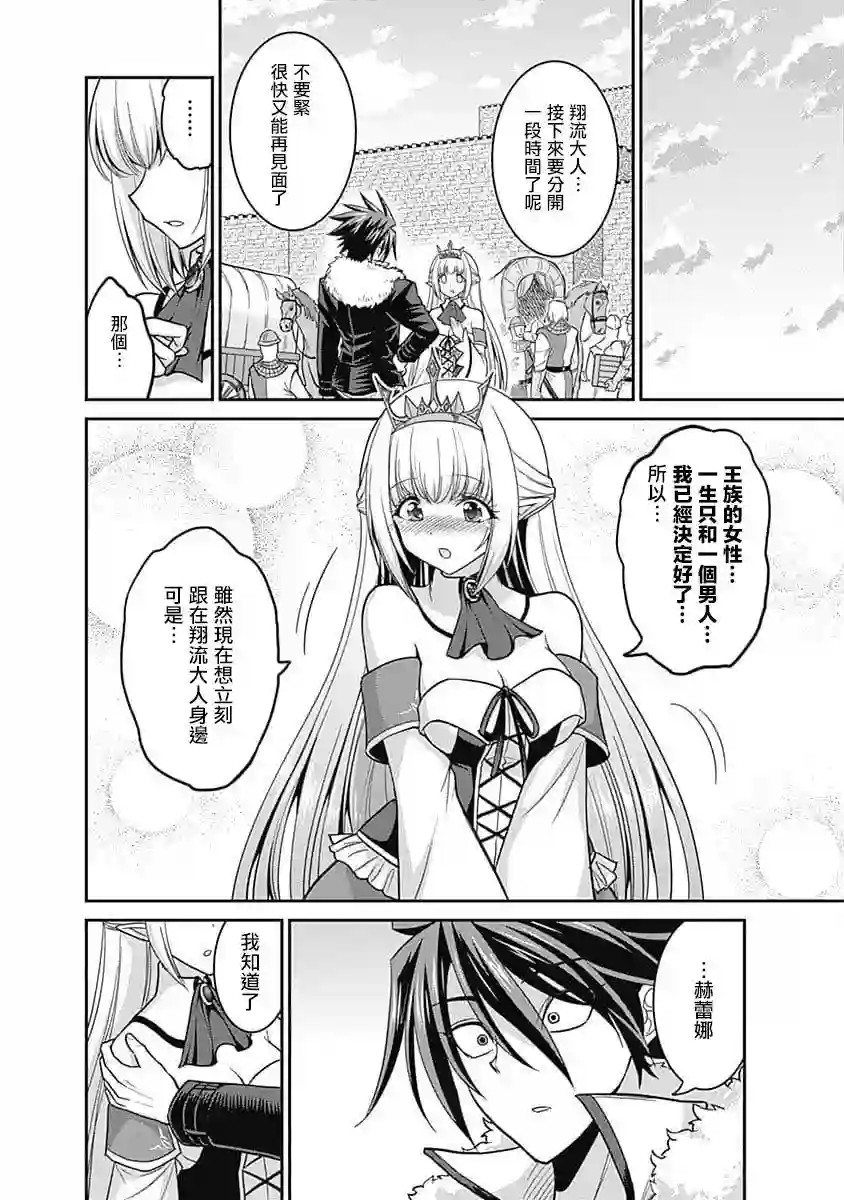 抽奖特奖无双后宫权第06话
