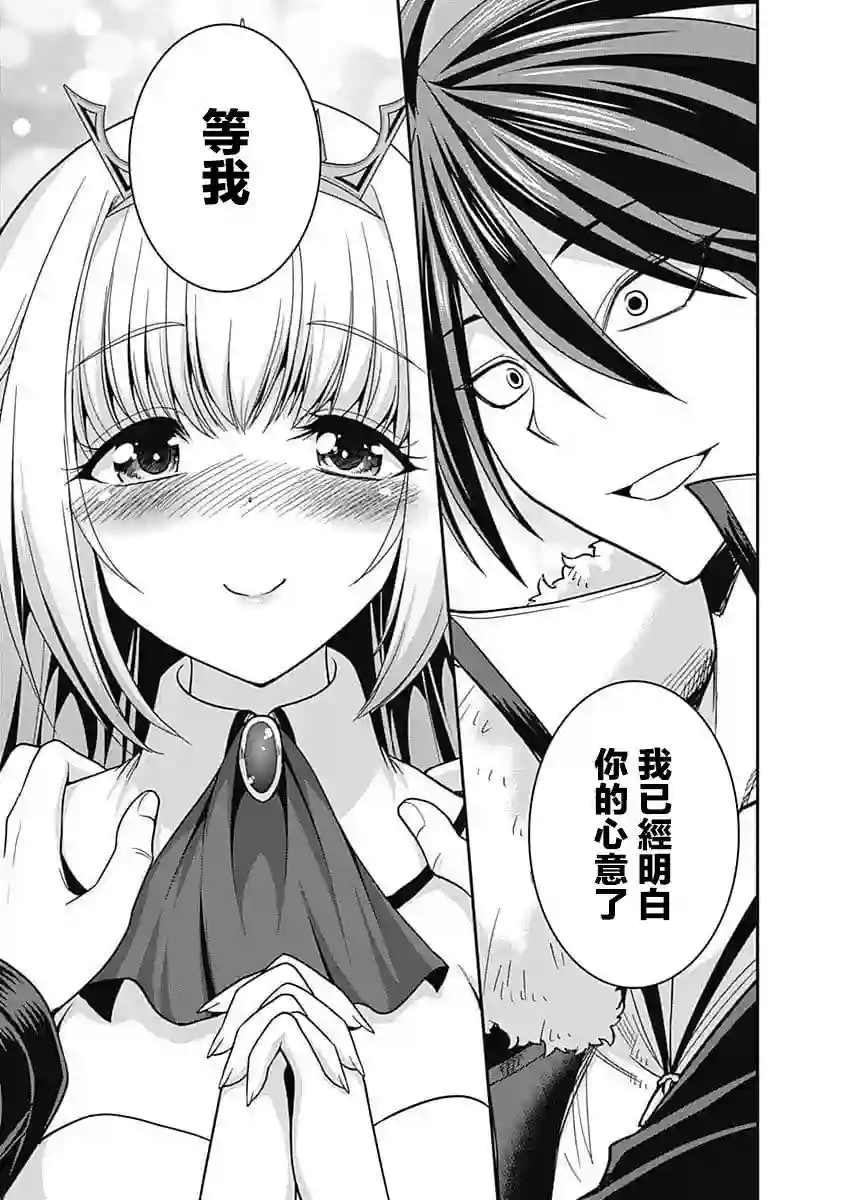 抽奖特奖无双后宫权第06话