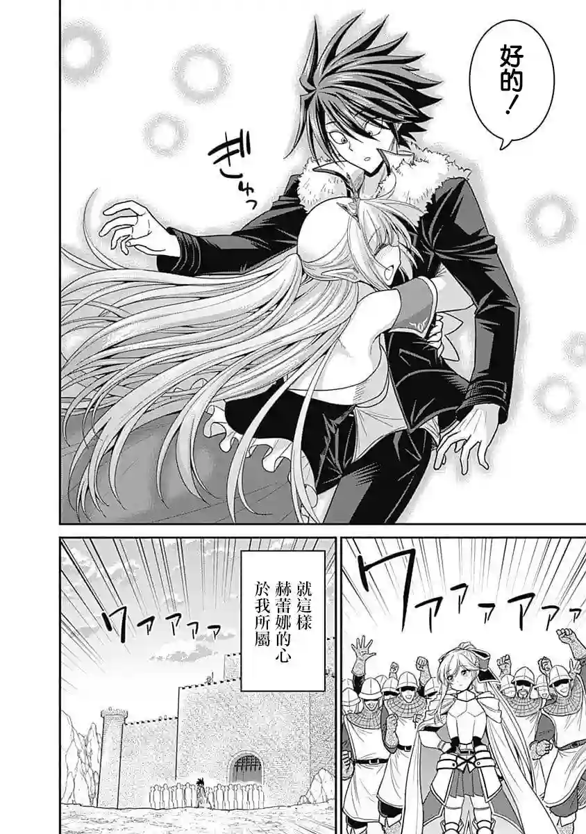 抽奖特奖无双后宫权第06话