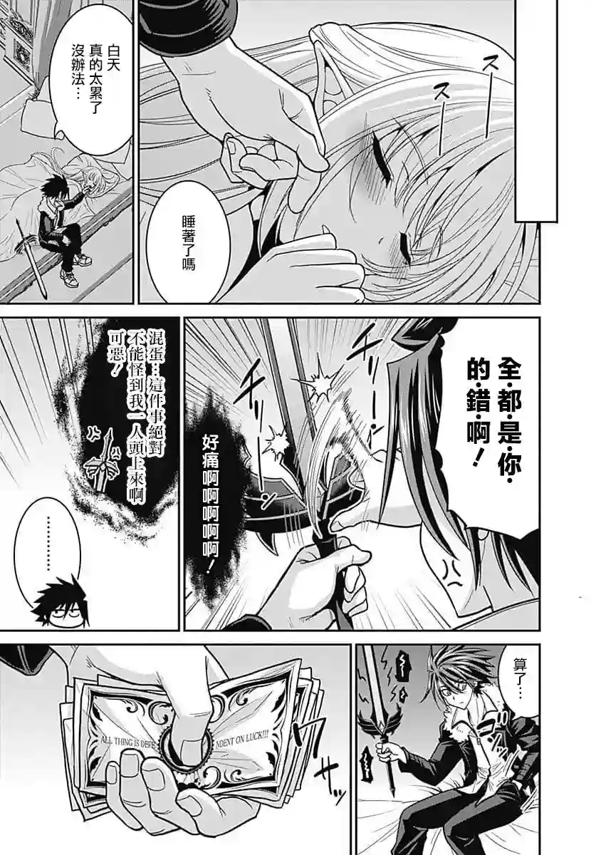 抽奖特奖无双后宫权第06话