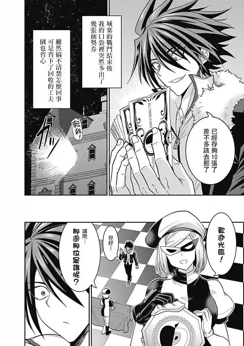 抽奖特奖无双后宫权第06话