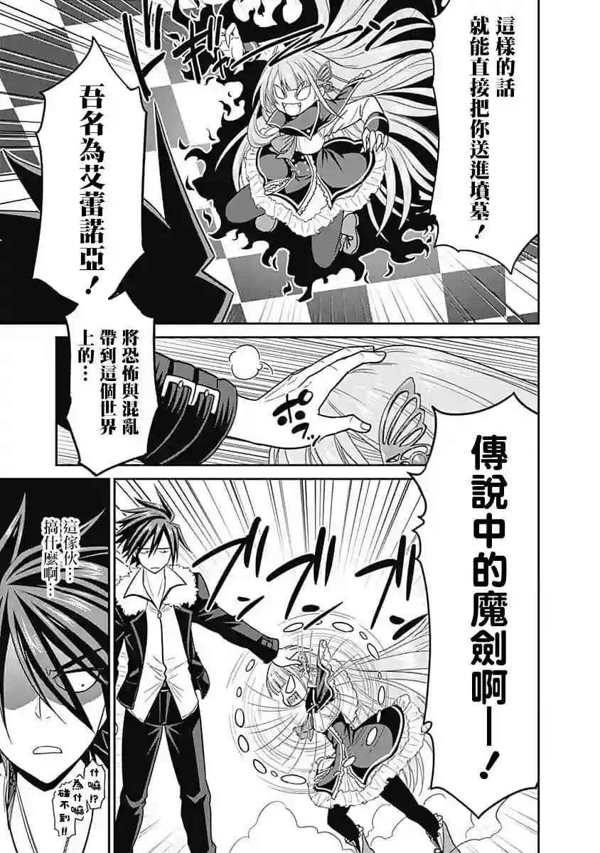 抽奖特奖无双后宫权第06话