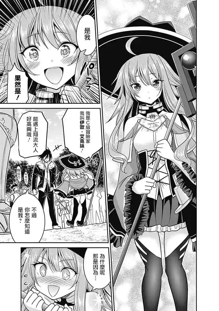 抽奖特奖无双后宫权第07话