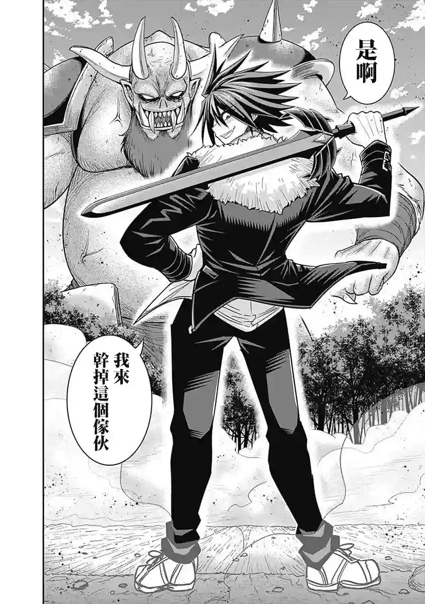 抽奖特奖无双后宫权第07话