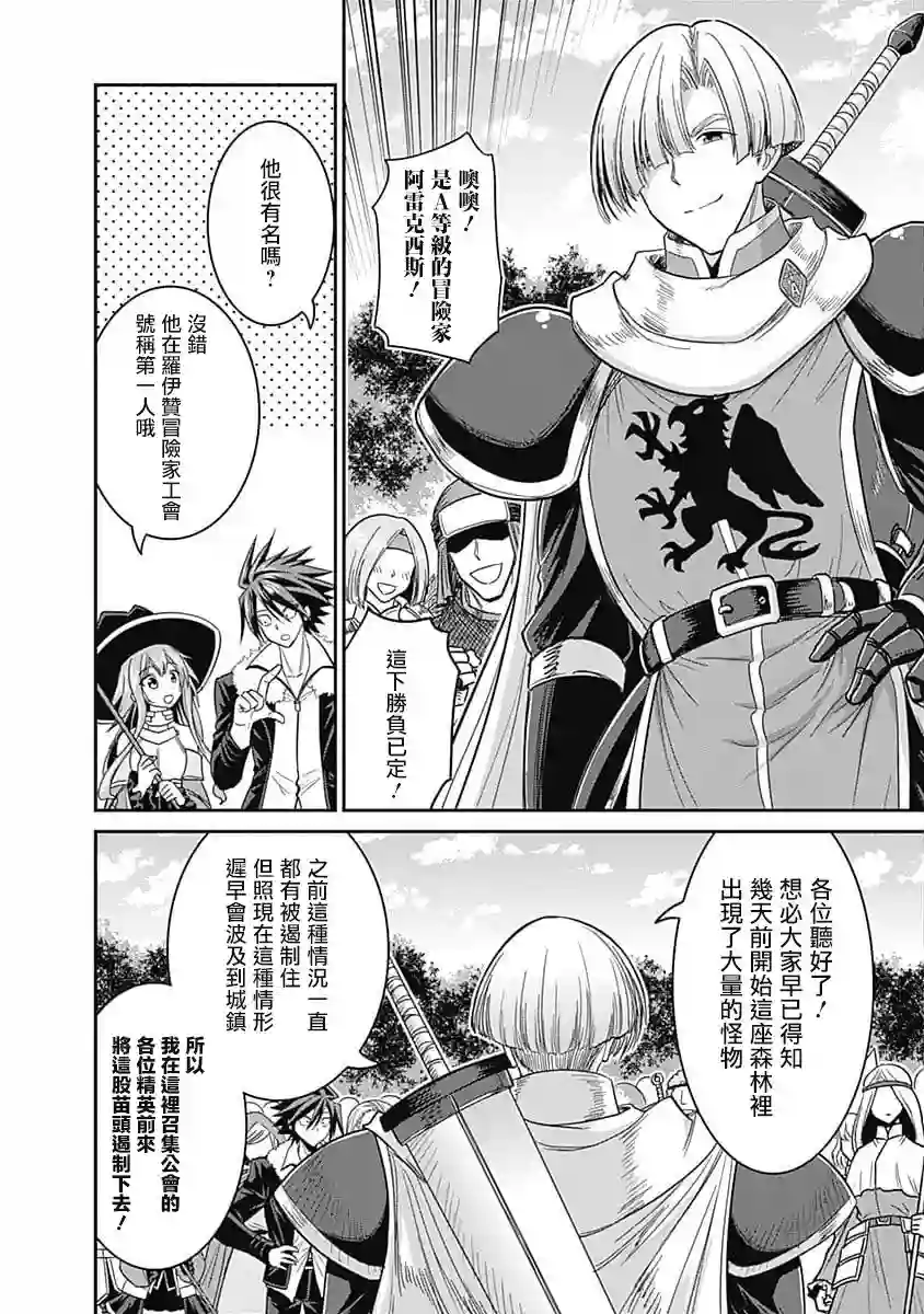 抽奖特奖无双后宫权第07话