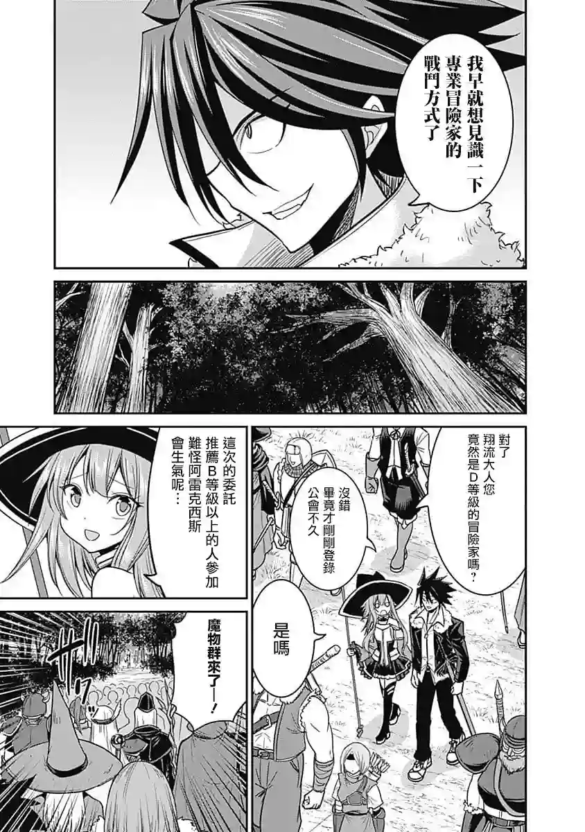 抽奖特奖无双后宫权第07话