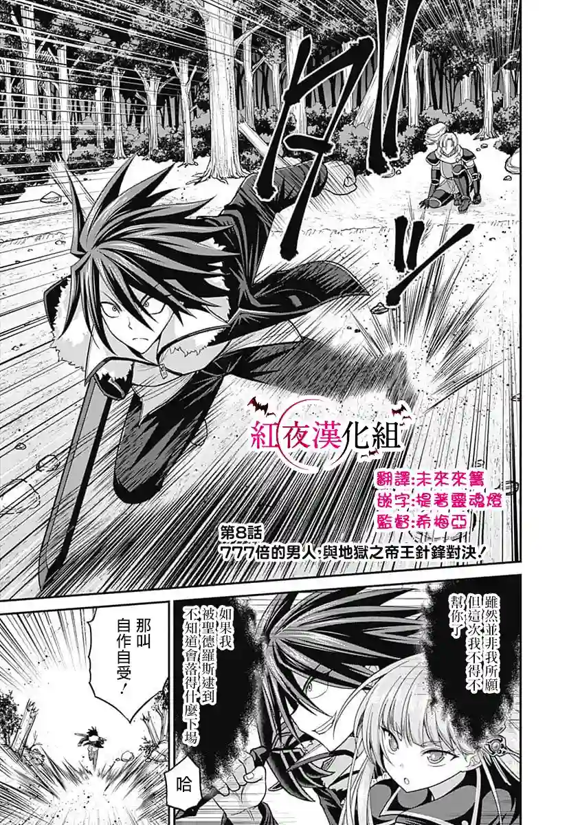 抽奖特奖无双后宫权第08话