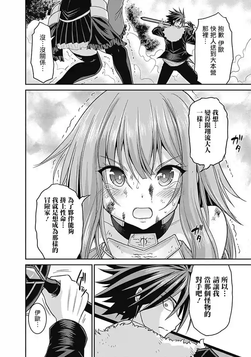 抽奖特奖无双后宫权第08话