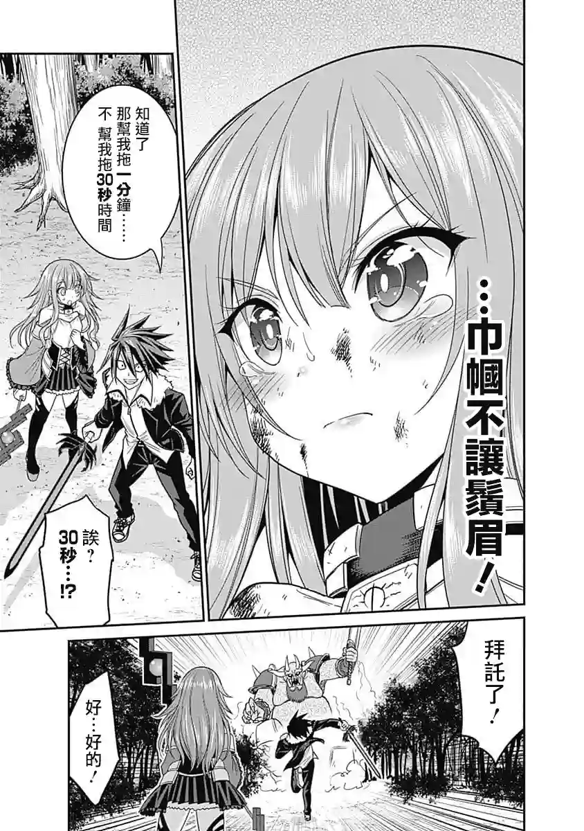 抽奖特奖无双后宫权第08话