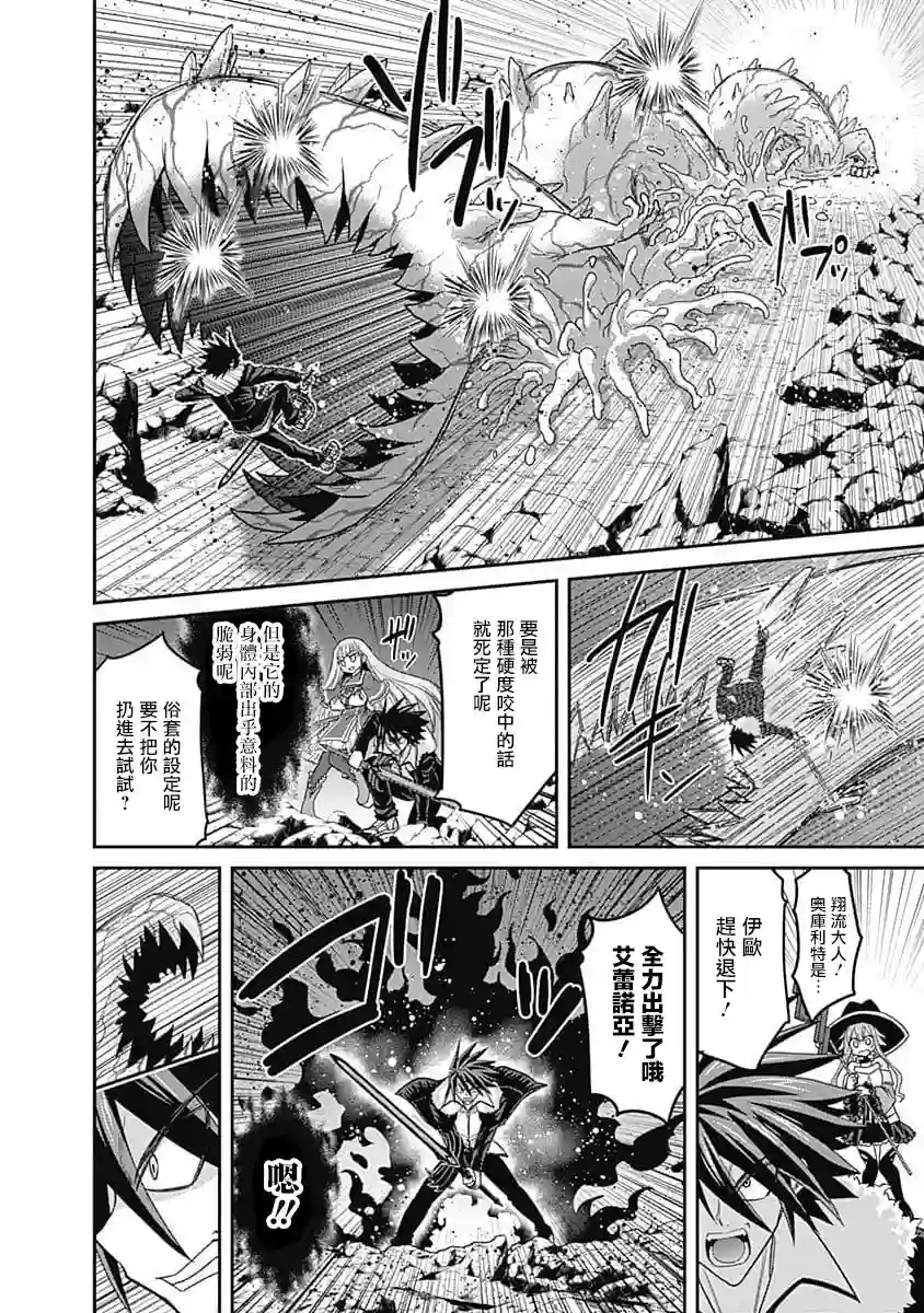 抽奖特奖无双后宫权第09话