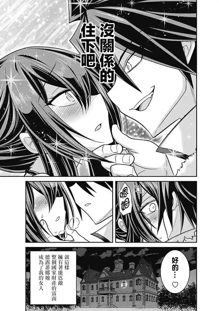 抽奖特奖无双后宫权第10话