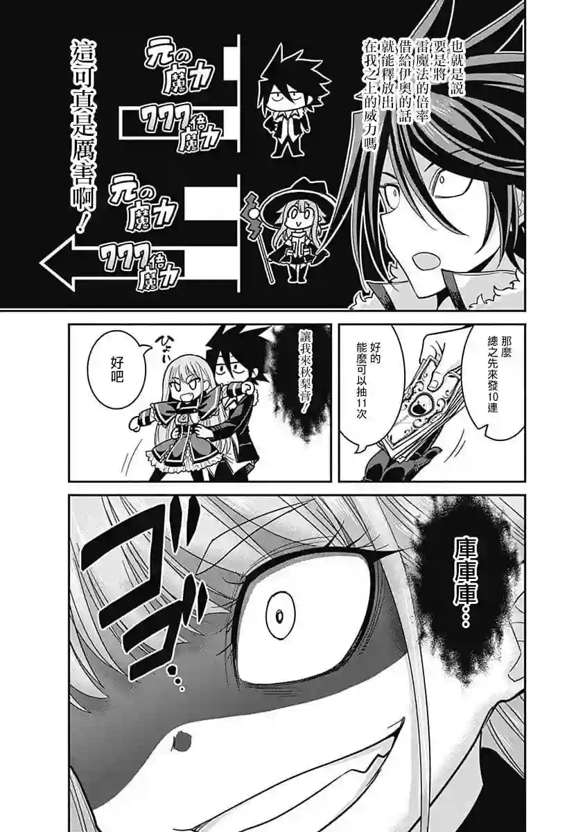 抽奖特奖无双后宫权第10话