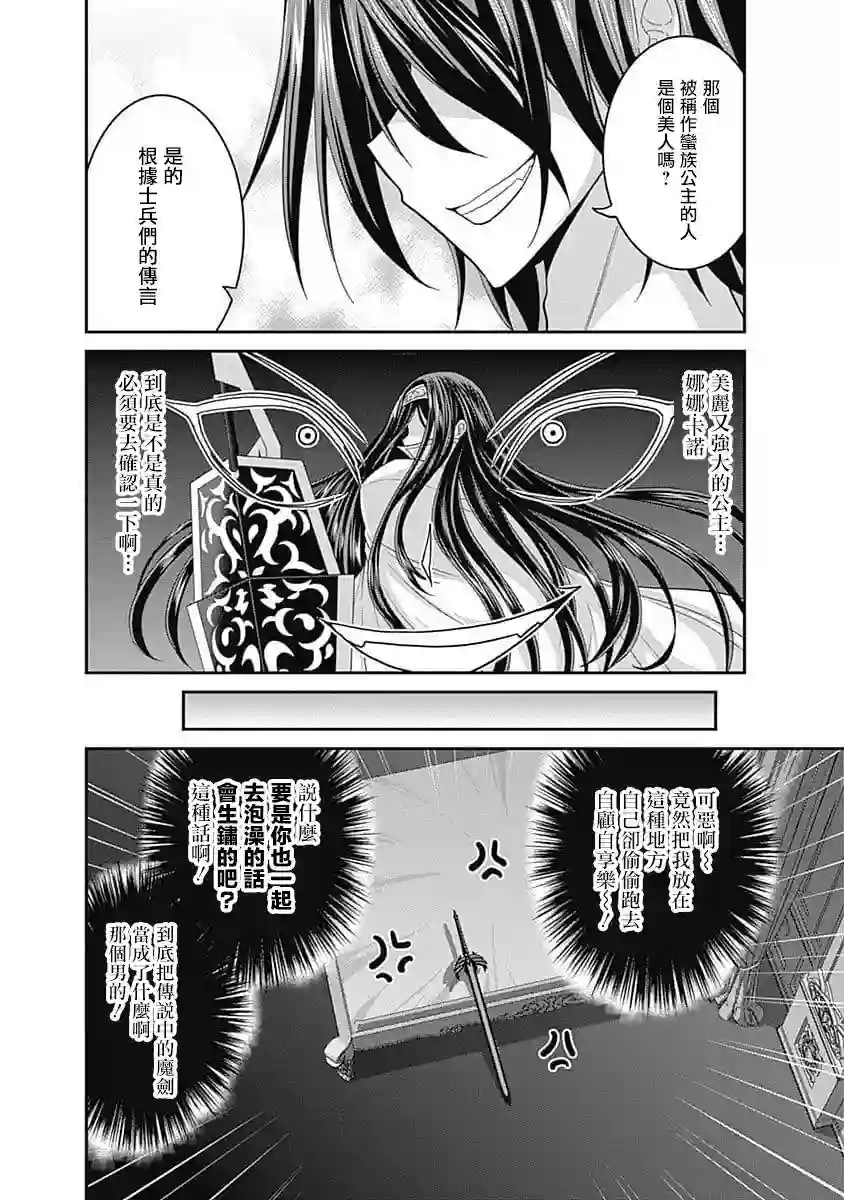 抽奖特奖无双后宫权第10话