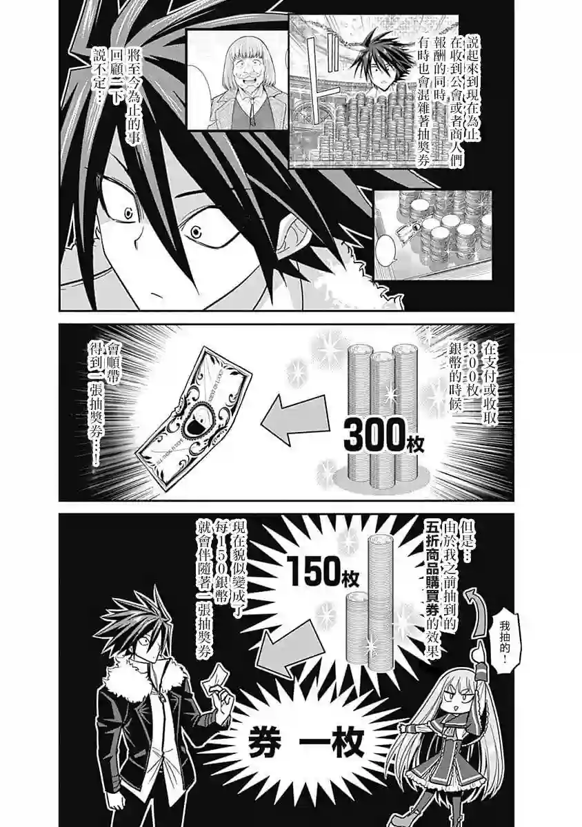 抽奖特奖无双后宫权第10话