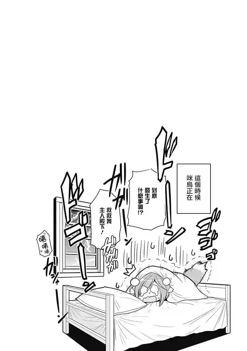 抽奖特奖无双后宫权第11话