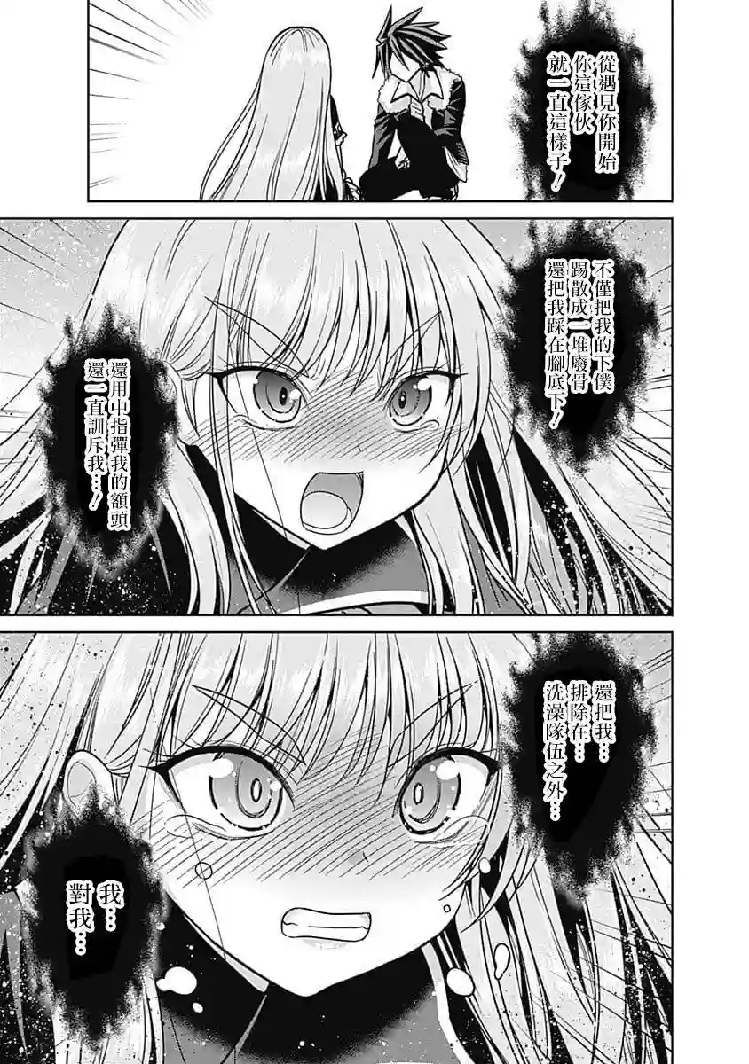 抽奖特奖无双后宫权第12话