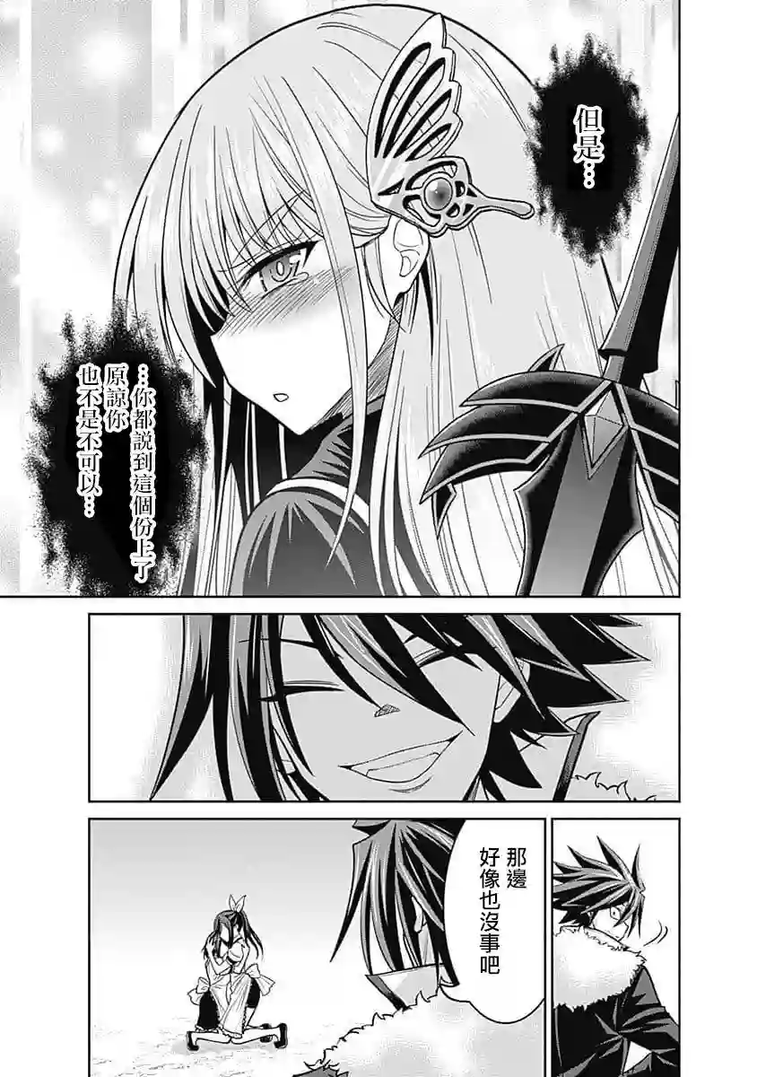 抽奖特奖无双后宫权第12话