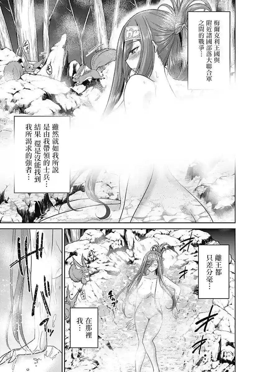 抽奖特奖无双后宫权第13话