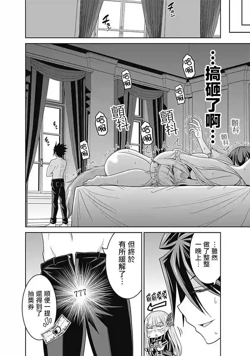 抽奖特奖无双后宫权第13话