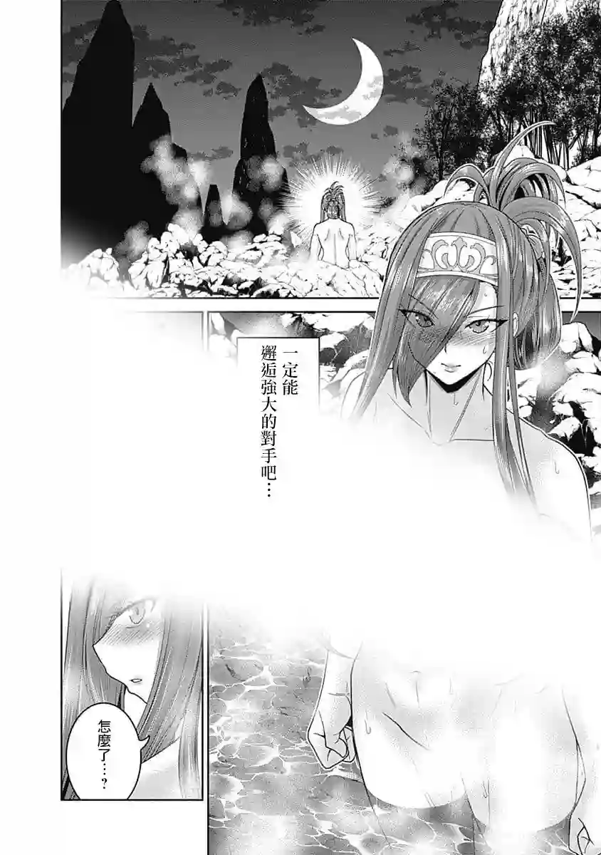 抽奖特奖无双后宫权第13话