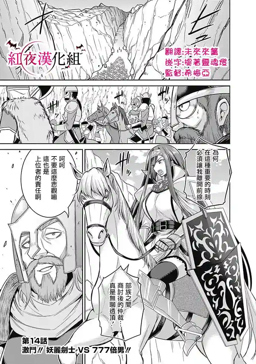 抽奖特奖无双后宫权第14话