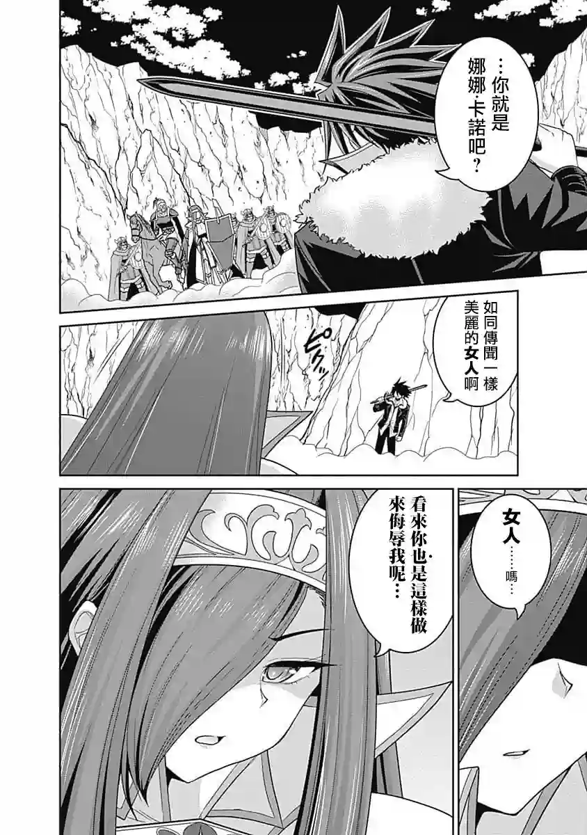 抽奖特奖无双后宫权第14话