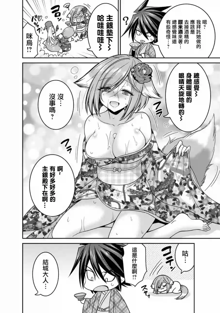抽奖特奖无双后宫权第14.5话