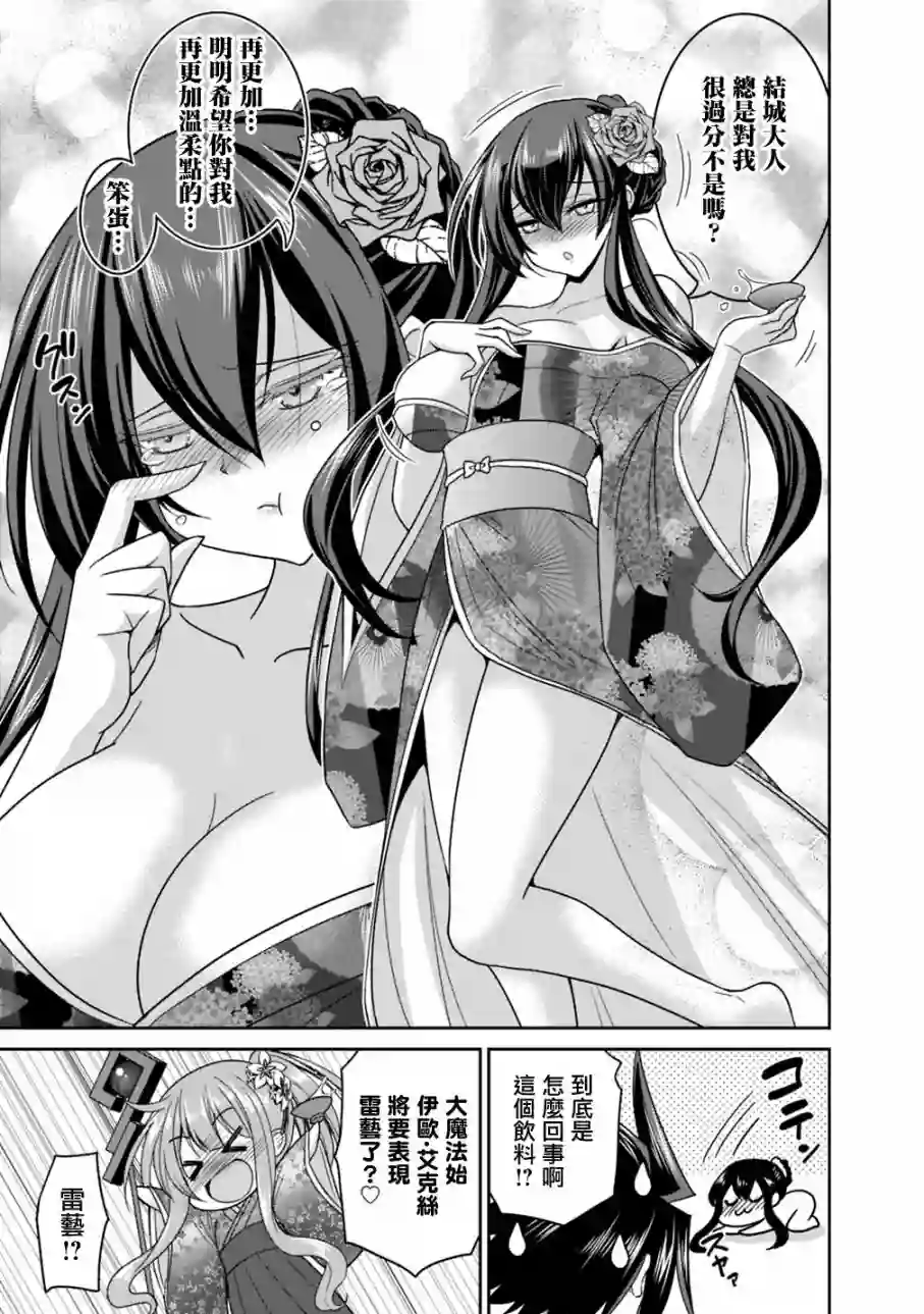 抽奖特奖无双后宫权第14.5话