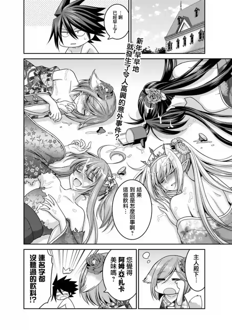 抽奖特奖无双后宫权第14.5话