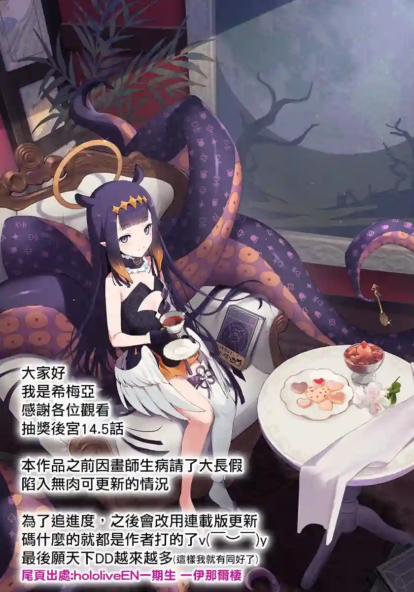 抽奖特奖无双后宫权第14.5话