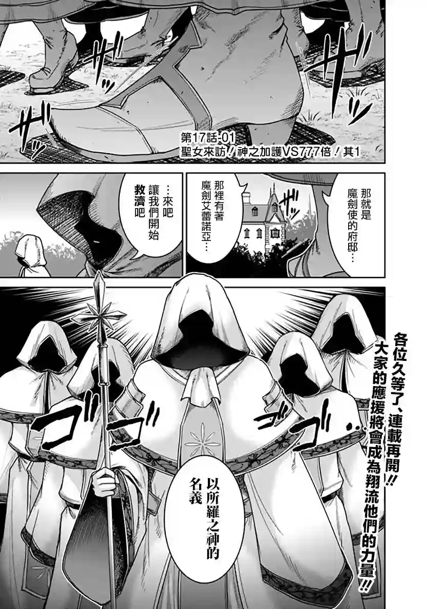 抽奖特奖无双后宫权第17话