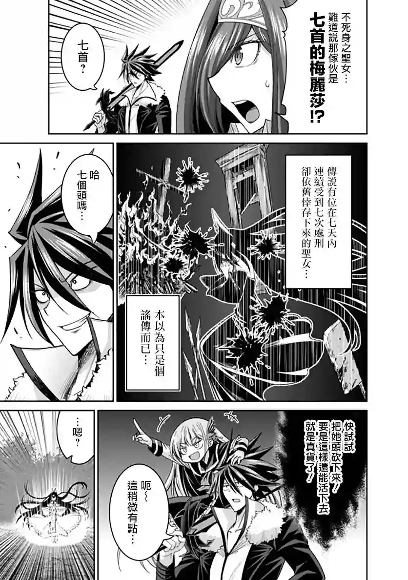抽奖特奖无双后宫权第17话