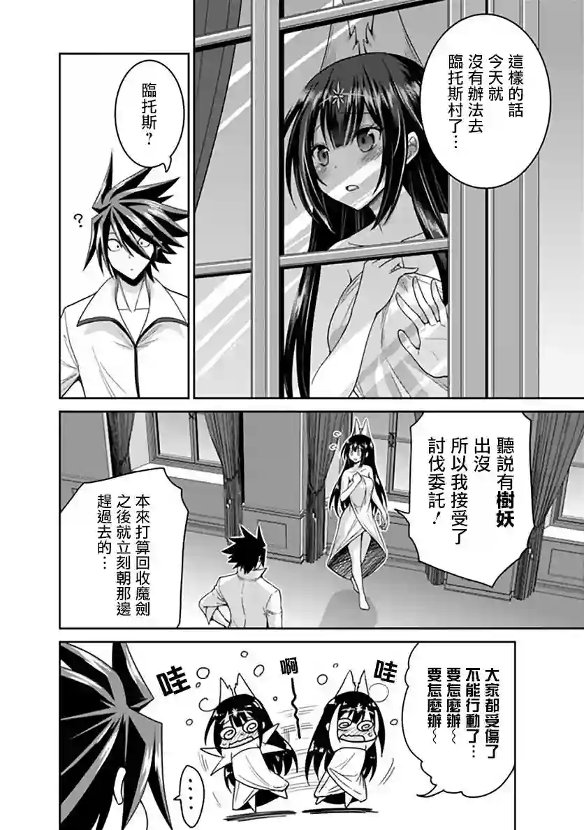 抽奖特奖无双后宫权第17话
