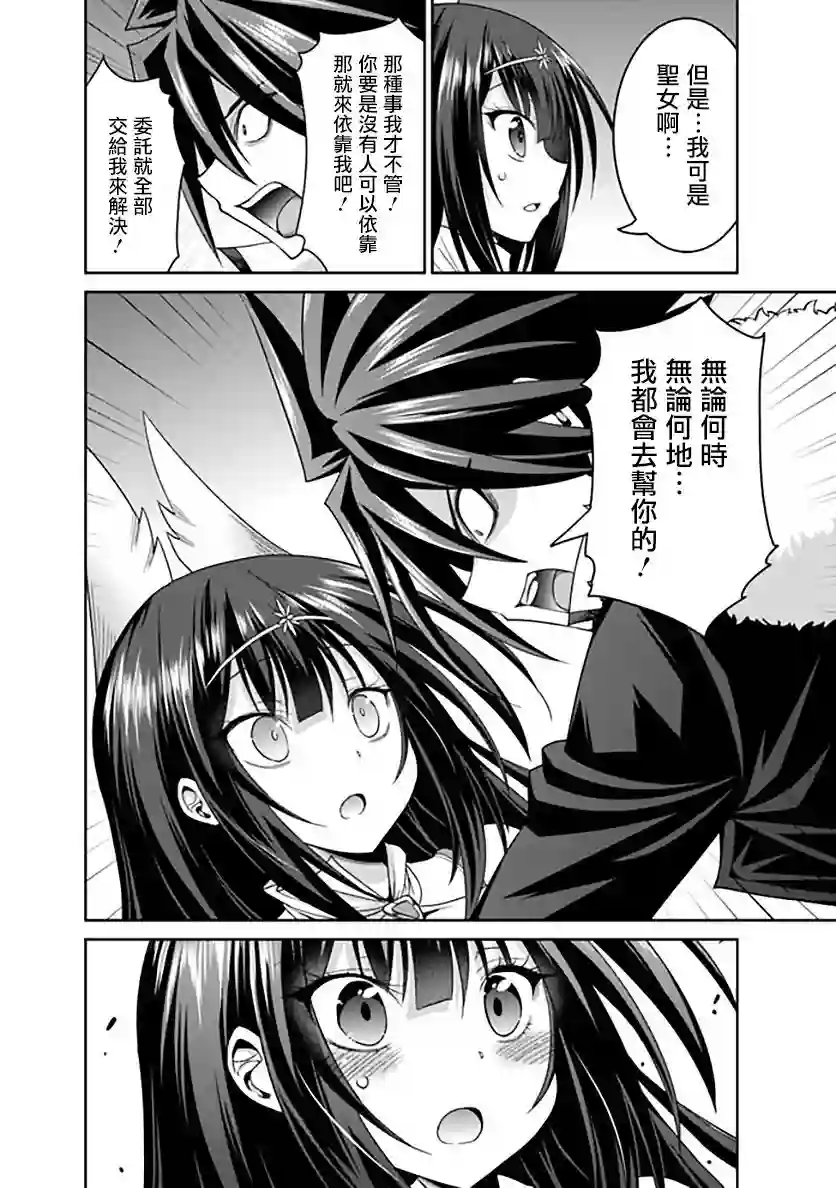 抽奖特奖无双后宫权第18.2话
