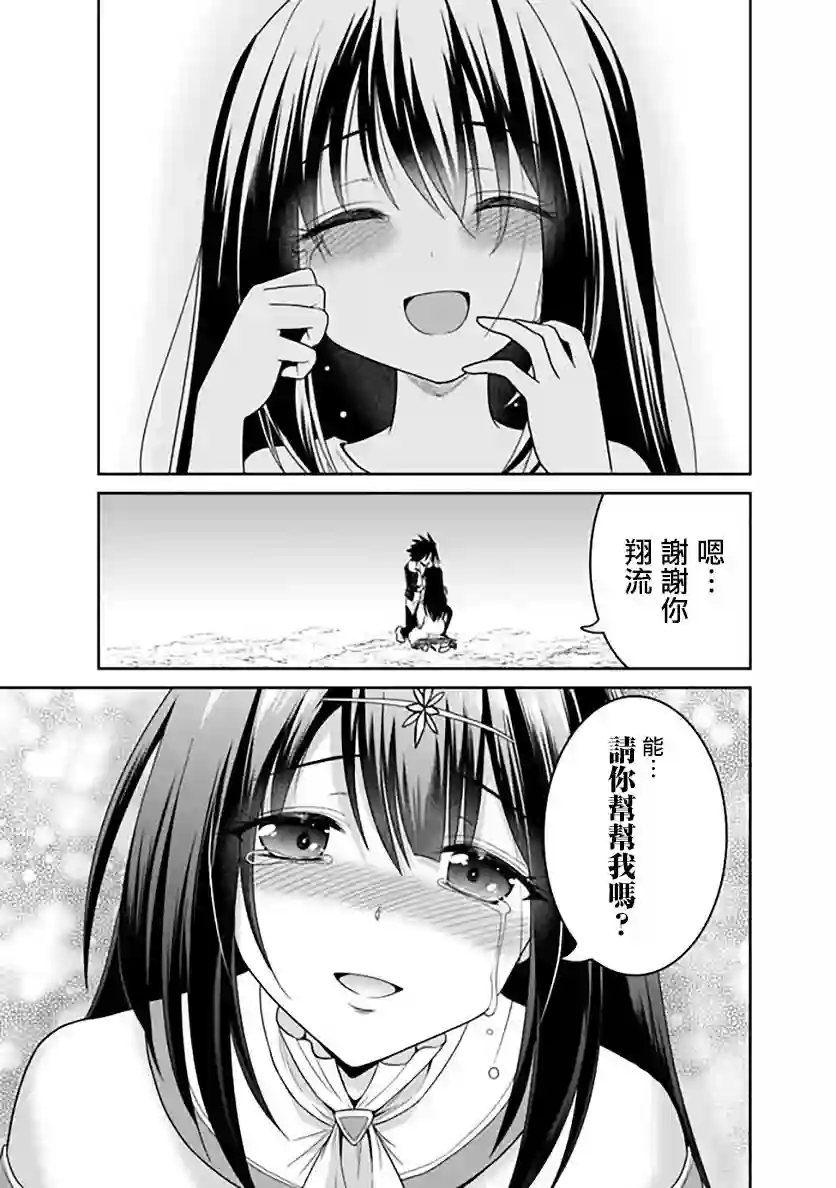抽奖特奖无双后宫权第18.2话