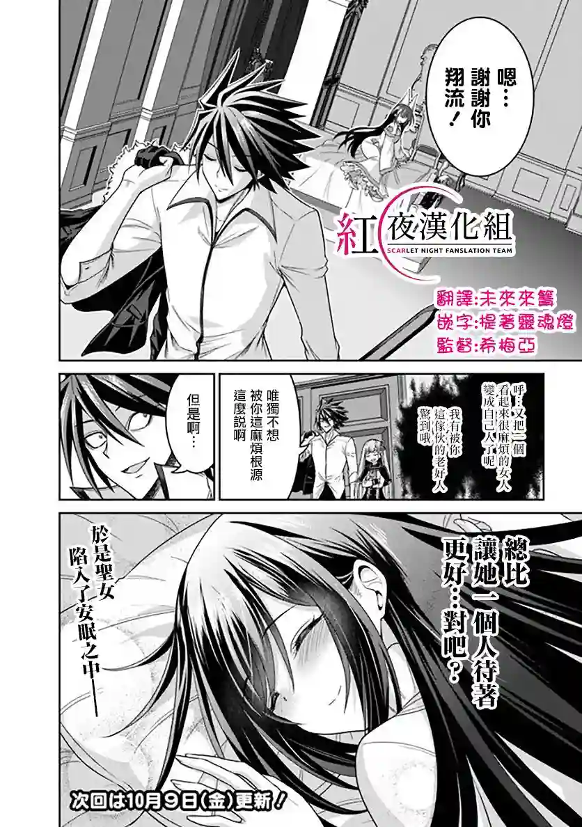 抽奖特奖无双后宫权第18.2话