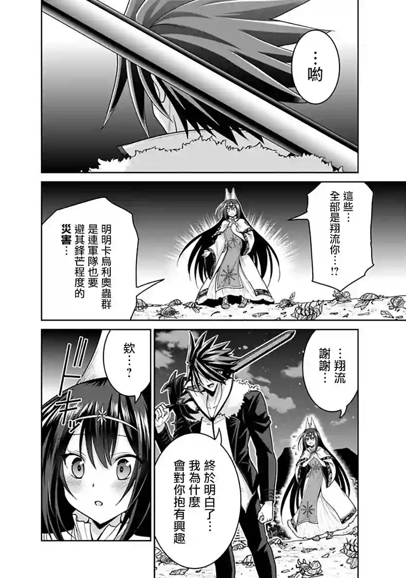 抽奖特奖无双后宫权第18.2话