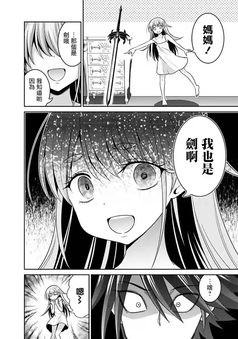 抽奖特奖无双后宫权第19话